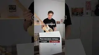 Гитара от Apple vs от Xiaomi 