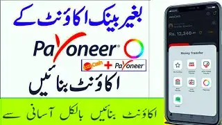 Create Payoneer Account Without Bank🔥