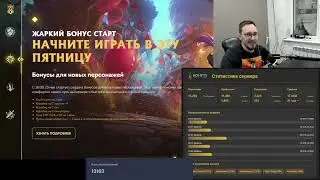 3500 ОНЛАЙН СПУСТЯ 8 ДНЕЙ - СЕРВЕР BOHPTS / БОНУСЫ НОВИЧКАМ / LINEAGE2