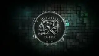 ШАМАН и ЛЕБЕДЬ - МОЯ ДОРОГА