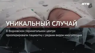 УНИКАЛЬНЫЙ СЛУЧАЙ