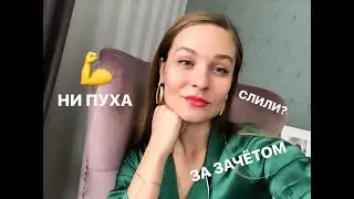 ИТОГОВОЕ СОЧИНЕНИЕ НА ЗАЧЕТ. НАПУТСТВИЕ.