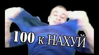 У Мараса Шакура 100к / кусочек со стрима