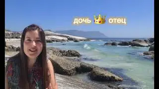 Сценарии отношений 
