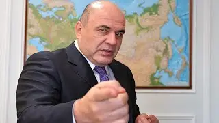 Мишустин сообщил о своих планах на посту премьера