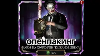 Эпики на шару😳Набор на ХЭЛОУИН 