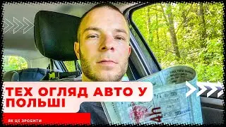 Як зробити тех огляд автомобіля у Польші, який штраф