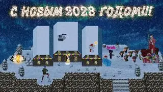Давацать чотыркнутое снежение для СТЮАРТЯМА!