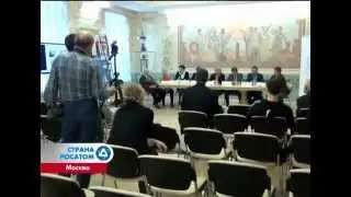 Страна Росатом