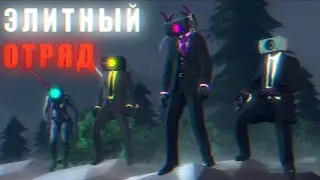 УНИКАЛЬНЫЕ ПЕРСОНАЖИ. Сюжет skibidi genesis от ChasingSkyler