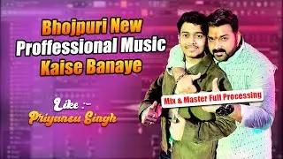 How To Make Bhojpuri Professional Rhytham | Bhojpuri Professional Rhytham Kaise Banaye