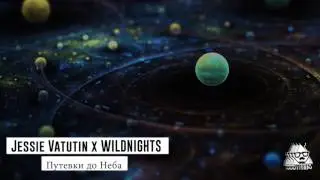 Jessie Vatutin x WILDNIGHTS - Путевки до Неба (prod. by Dreammakerz)