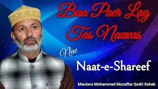 Baa Paer Lag Tas Navas | Kashmiri Naat  Shareef | Maulana Mohammad Muzaffar Qadri Sahab