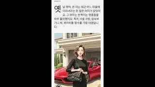 초등학교 6학년 관용표현을 사용한 이야기-