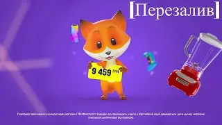 Полный ценогрыз - полная версия (Перезалив видео Фокстрот промо)