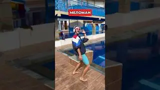 ТИПЫ ПЛОВЦОВ НА СТАРТЕ