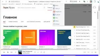 Как скачать яндекс музыку на компьютер приложением Video Downloader Pro