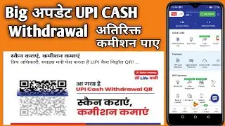Spise money UPI cash withdrawal kaise kare ।। new update spice QR withdrawal #spice_money