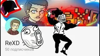 50 ПОДПИСЧИКОВ!!