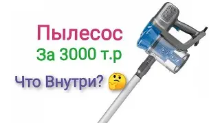 Вертикальный пылесос |