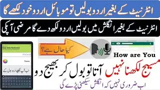 Translate Urdu To English Using Your voice best application/2021/