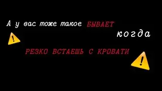 ⚠️~ meme - галлюцинации~⚠️