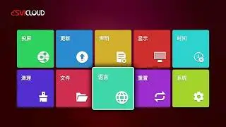 小雲電視盒如何選擇語言