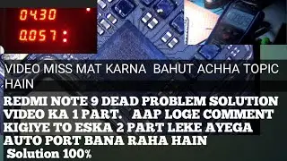 Redmi Note 9 Dead Problem Solution ✅️ Redmi Note 9 Not Turning