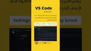 Sticky Scroll In VS Code #shorts
