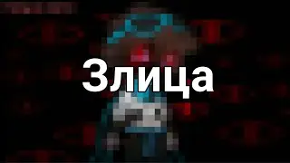 ∆{глаза}∆{Лололошка, наблюдатели}∆{by Главный хейтер Э.Д.О.}∆