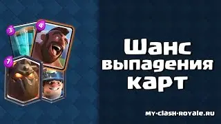 Битвы Клеш Рояль стали еще эпичнее!