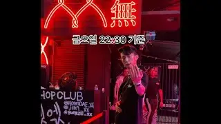 홍대 클럽 리뷰 몰아보기 (1-5편)