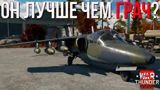 SAAB 105G ШВЕДСКИЙ ГРАЧ в War Thunder