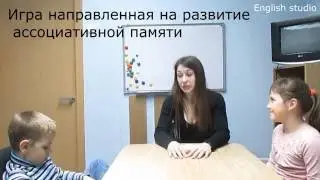 Подготовка к школе. Игра на развитие памяти