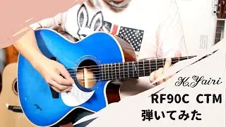 【K.Yairi】当店オーダーギター RF90C CTM　サウンドチェック【試奏動画】