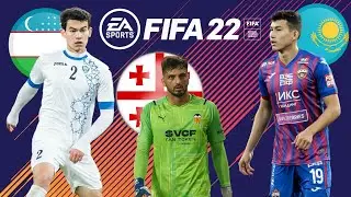 FIFA 22 ВУНДЕРКИНДЫ ИЗ КАЗАХСТАНА, БЕЛАРУСИ, УЗБЕКИСТАНА, ГРУЗИИ И ДРУГИХ СТРАН БЫВШЕГО СССР