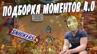 ЛЕНА ГОЛОВАЧ ПОДБОРКА МОМЕНТОВ 4.0