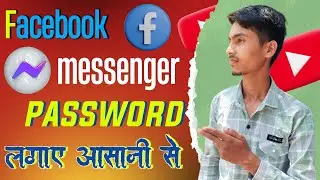 Facebook Messenger Par Password Kaise Lagaye | messenger Per Lock Kaise Lagaen #facebook #messenger