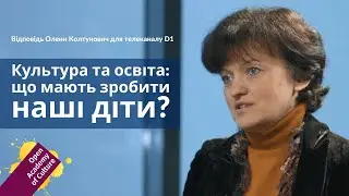 О культуре и образовании | Елена Колтунович | Час Блогера на канале D1 | Часть 4