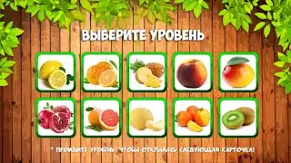 Фрукты и ягоды. Учим фрукты и ягоды. Малыш учит. Играем вместе. Игрушки и игры с детьми.
