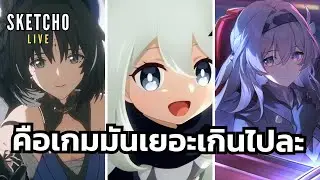คือเกมมันจะเยอะเกินไปละน้าา [ Live # 903 ]