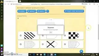 Учимся работать с LearningApps