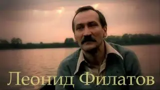 Леонид Филатов. Внучке Оле.