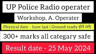 UP Police Radio Operater / Head operater / Workshop  Result Date Declared
