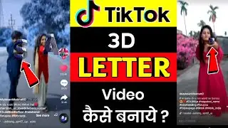 Tiktok new trend letter throw Video | 3D letter throw tiktok |