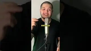 УВАЖАЙ СЕБЯ | 