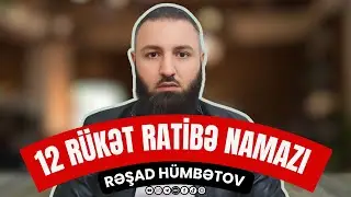 🌿 12- RÜKƏT RATİBƏ NAMAZI QILANLARI NƏ GÖZLƏYİR.. 👉 Rəşad Hümbətov