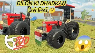 Tractor में नाम कैसे लिखे 🤔😱 Indian Vehicles Simulator