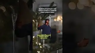 Как начать работу с event-агентством | Все ошибки в работе в одном посте | Читайте описание