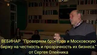 ВЕБИНАР 
